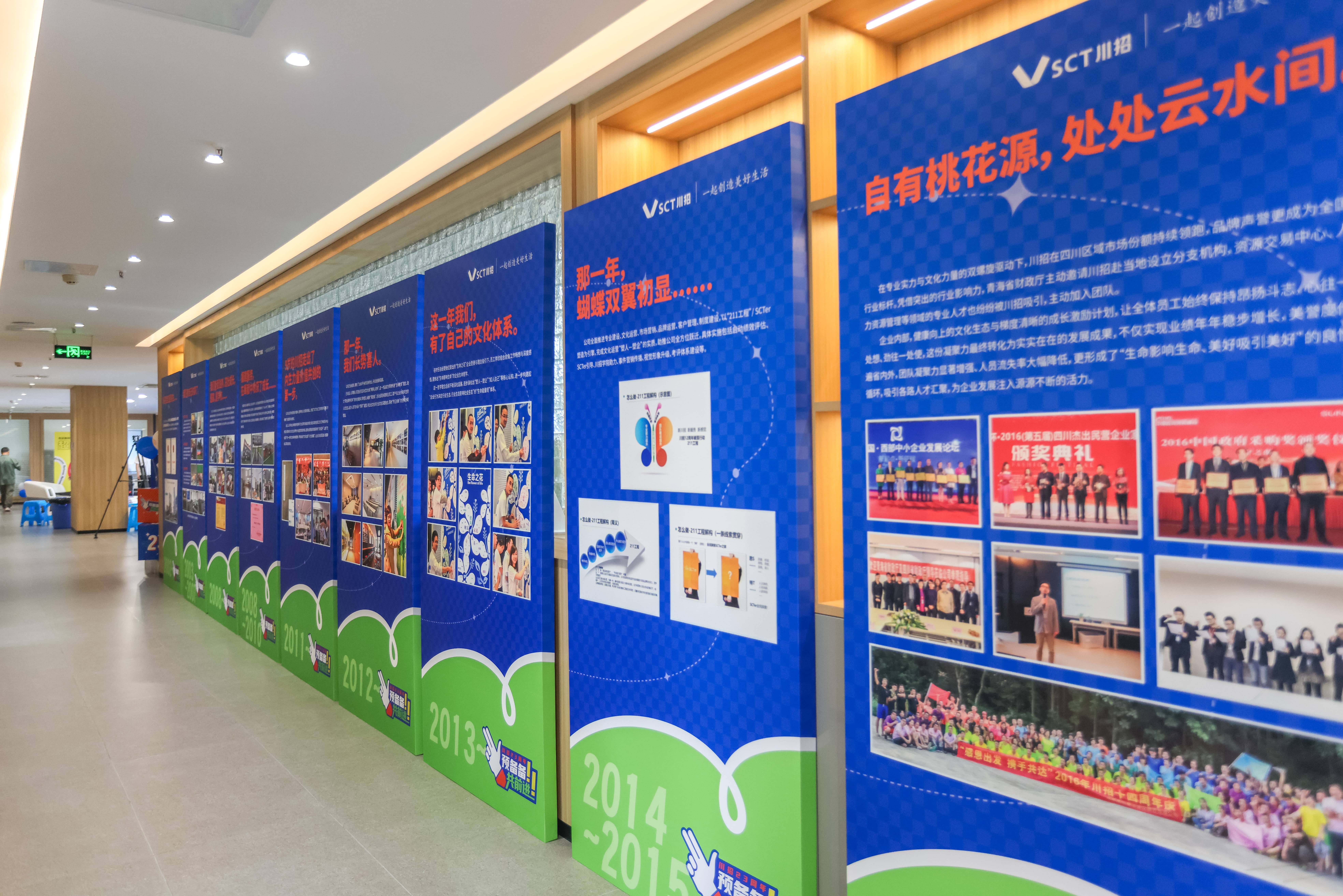 “預(yù)備備，共前進(jìn)”——川招23周年慶圓滿舉行