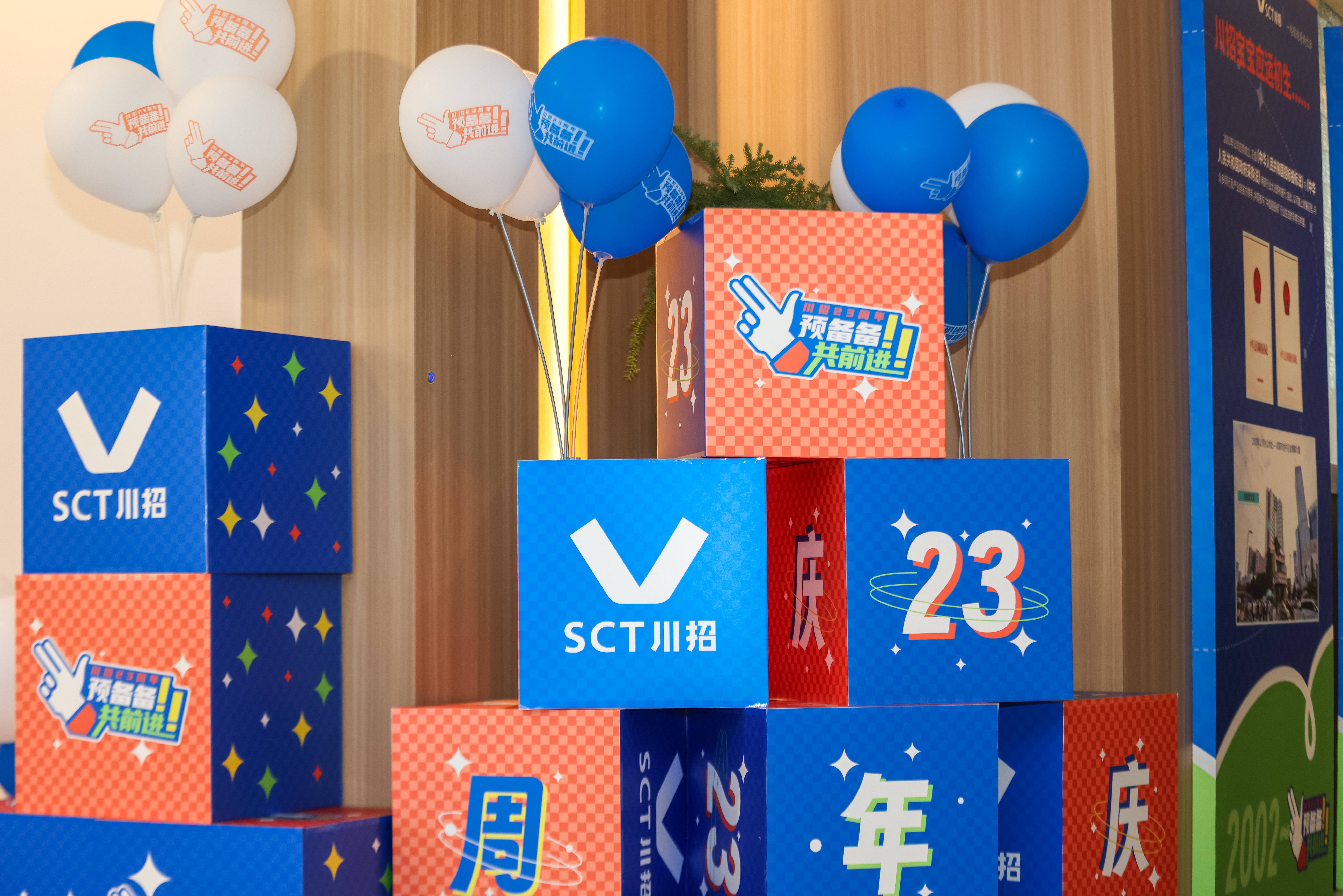 “預(yù)備備,共前進(jìn)”——川招23周年慶圓滿舉行 “預(yù)備備,共前進(jìn)”——川招23周年慶圓滿舉行