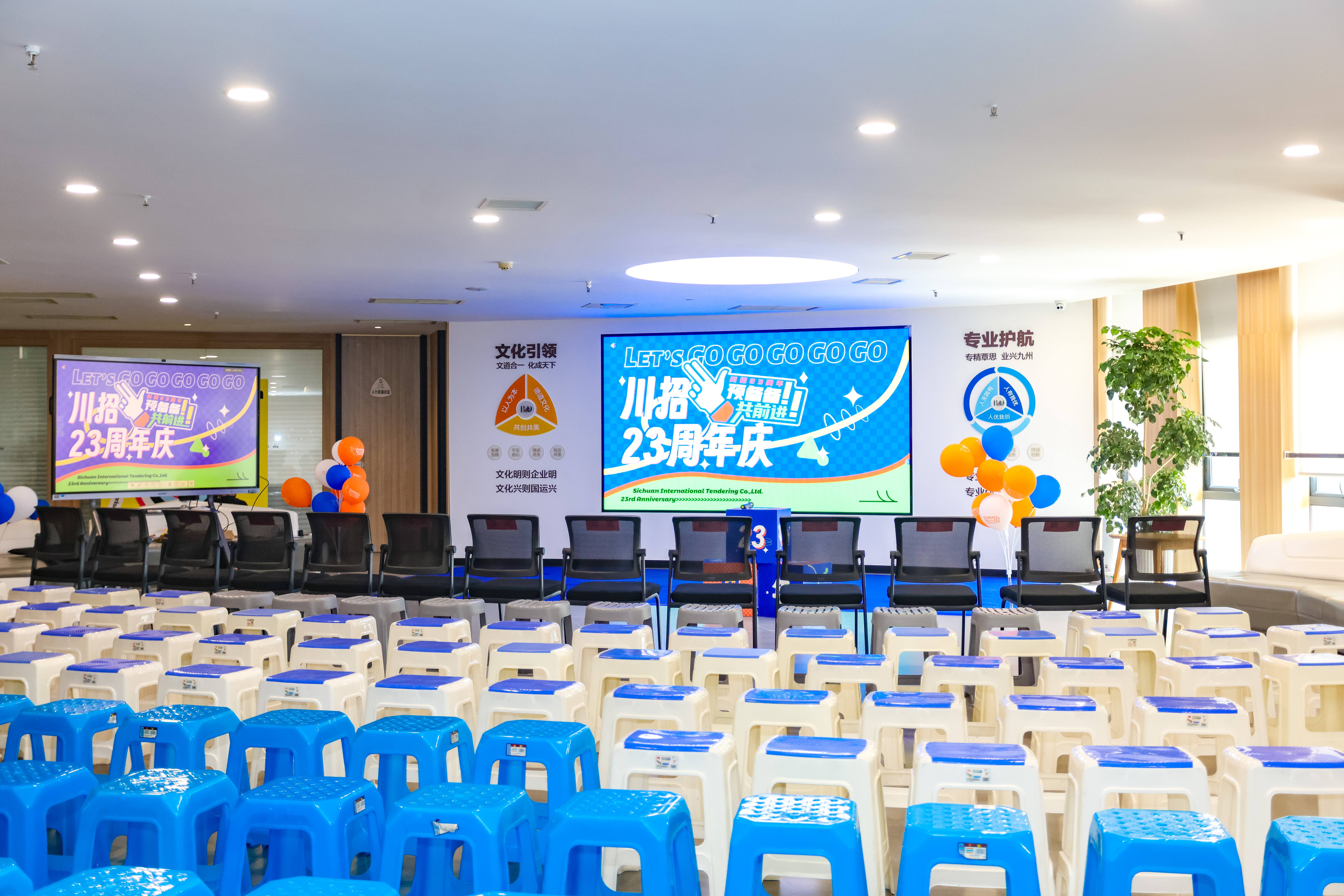 “預(yù)備備，共前進(jìn)”——川招23周年慶圓滿舉行