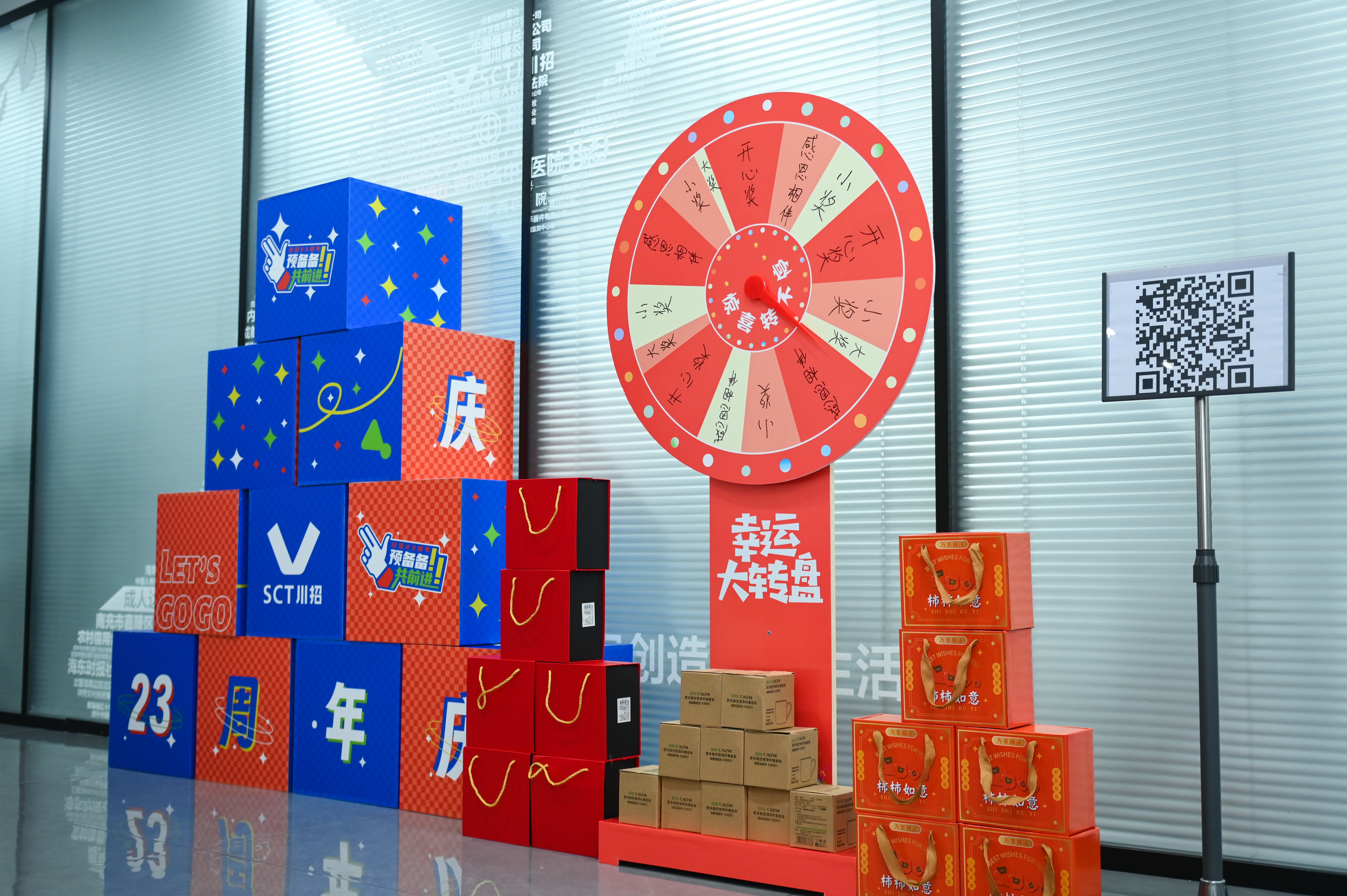 “預(yù)備備,共前進(jìn)”——川招23周年慶圓滿舉行 “預(yù)備備,共前進(jìn)”——川招23周年慶圓滿舉行